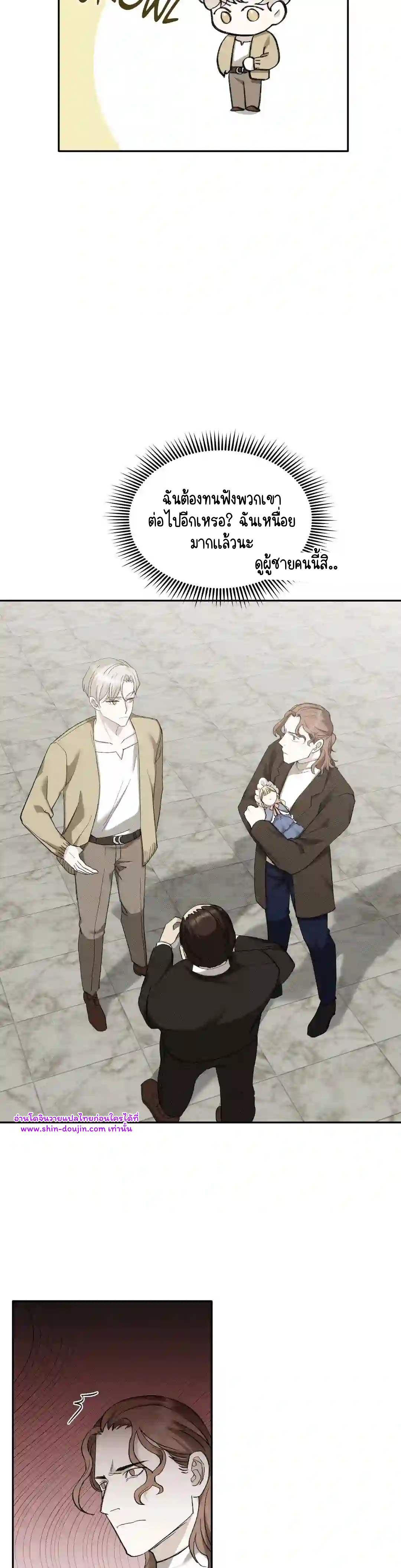 Please spice up my life darling EP 1
